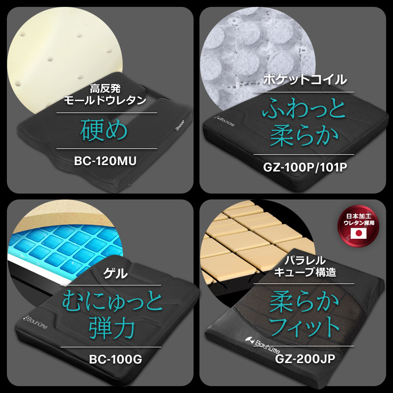 選べるゲーミング座布団
