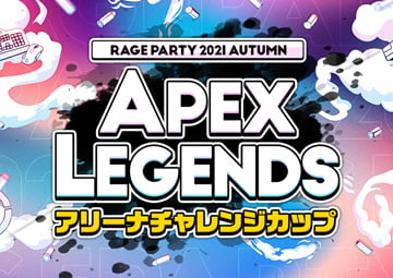 RAGE PARTY 2021