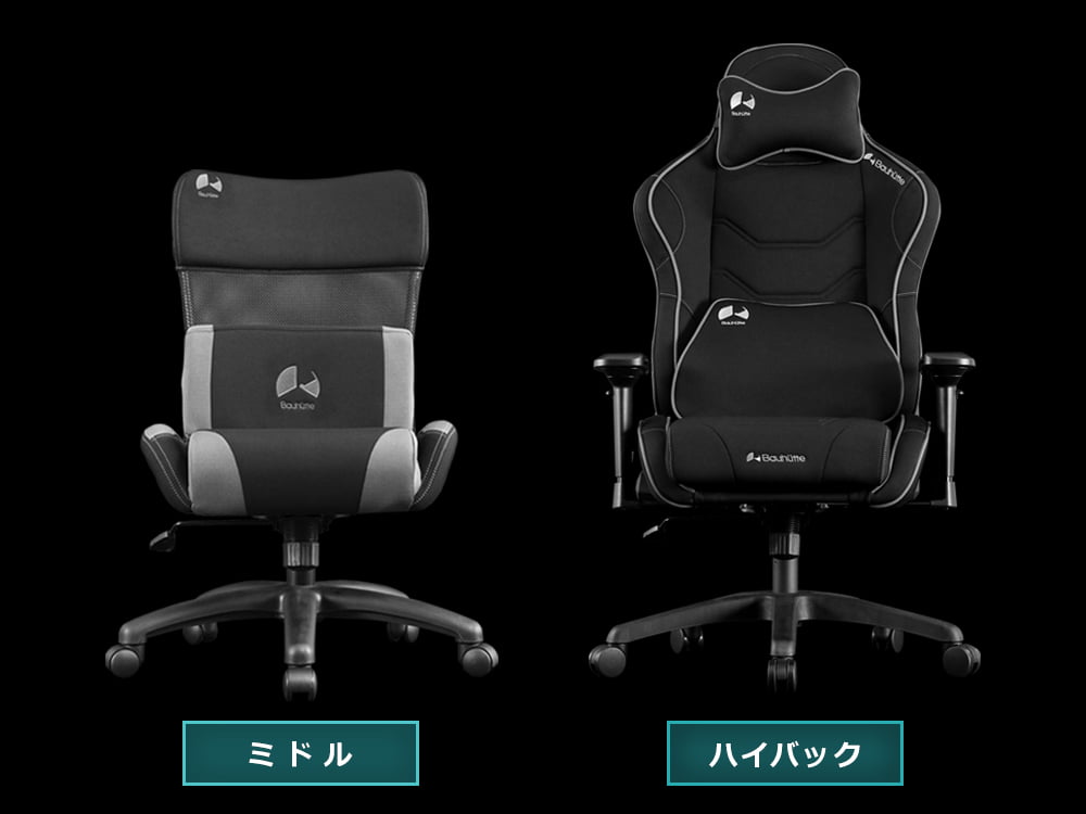 チェアの大きさ