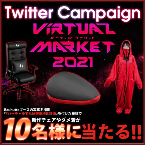 Vket2021 会場限定キャンペーン