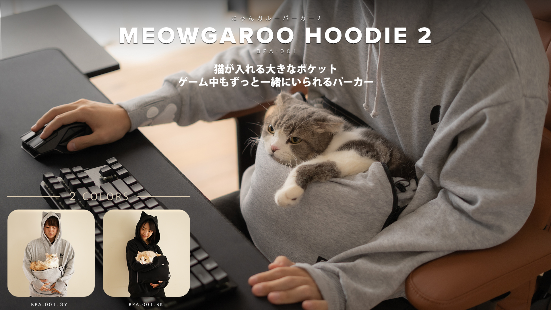 にゃんガルーパーカー®2 BPA-001 | Bauhütte®