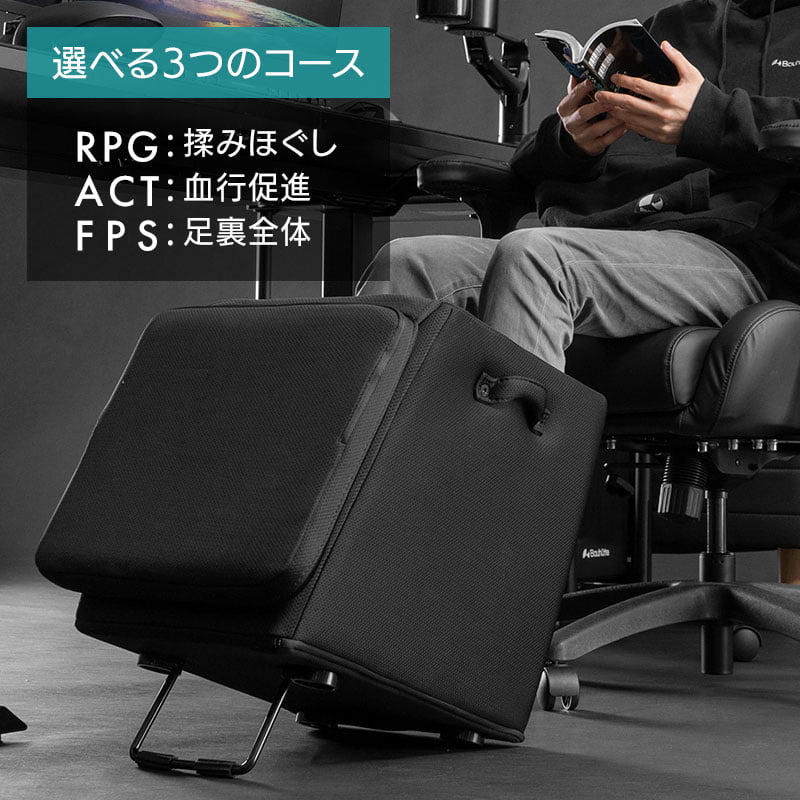 ゲーマーの脚を癒やす3つのコース