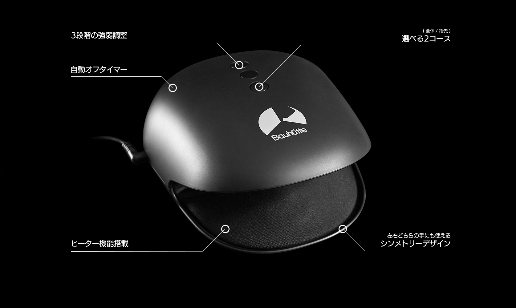 ハンドマッサージャー MSG-01H 機能まとめ