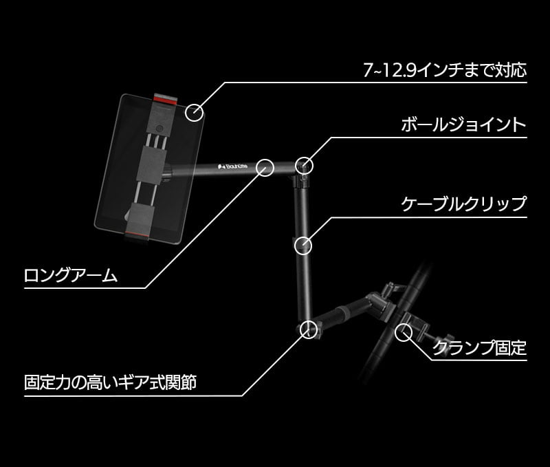 ポールマウントスタンド「タブレット」 BMA-100TB 機能まとめ