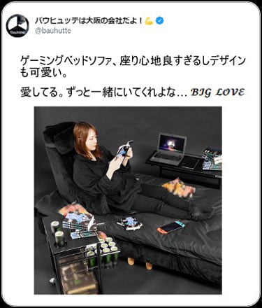 ツイート例