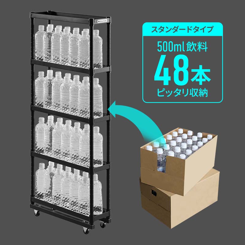 まるごとすっきり大容量収納