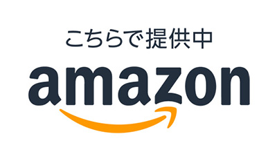 Amazon_予約販売ページはこちら