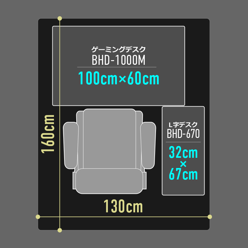 デスクごとチェアマット BCM-120 / 160 / 180 | Bauhütte®