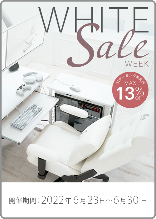 WHITE SALE WEEK