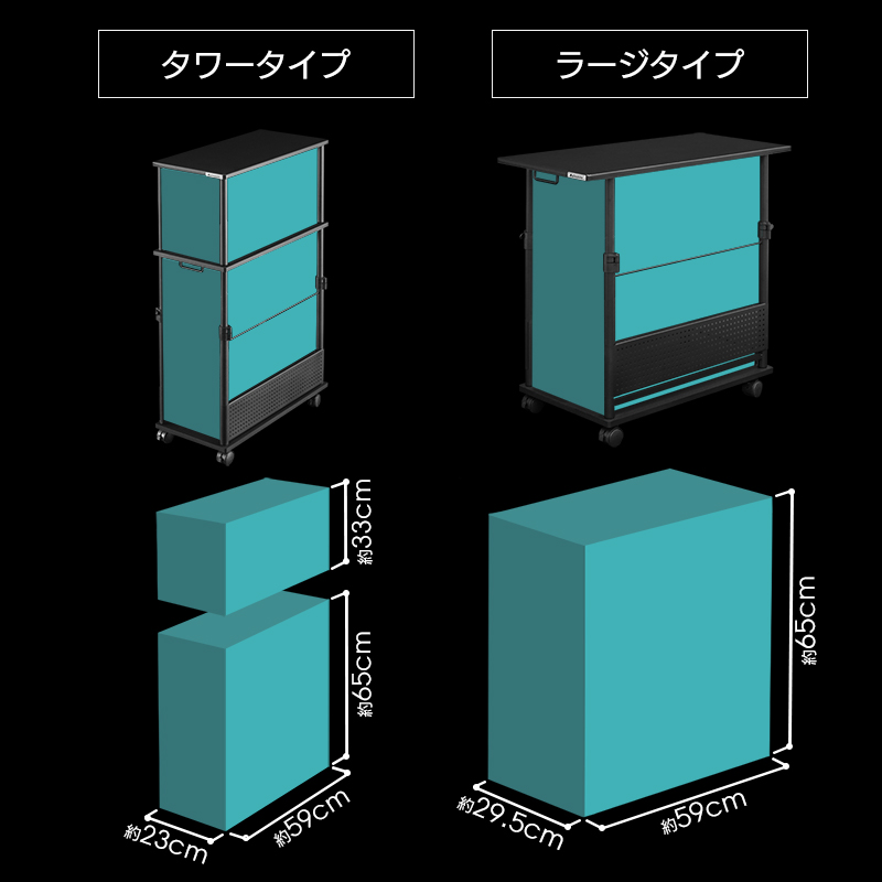 PC収納サイズ