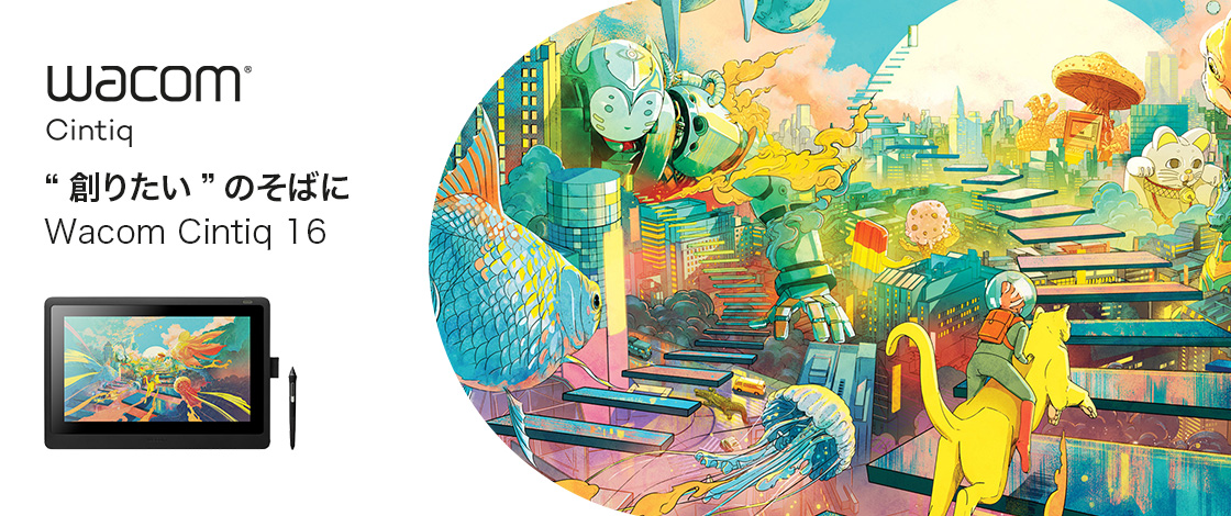 Wacom Cintiq 16