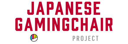 国産ゲーミングチェア Makuakeプロジェクト 