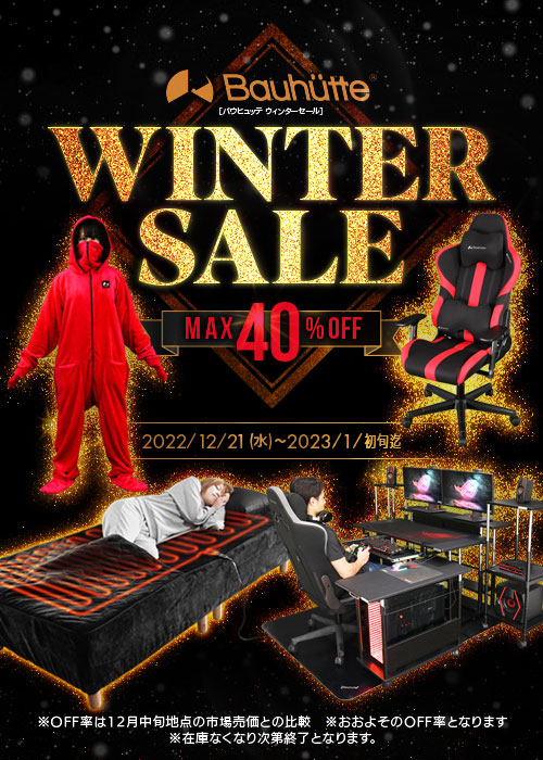 Bauhutte WINTER SALE 2022