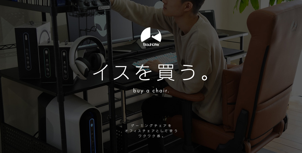 ゲーミングチェアって何？基礎知識と購入前に知っておきたい7つのこと