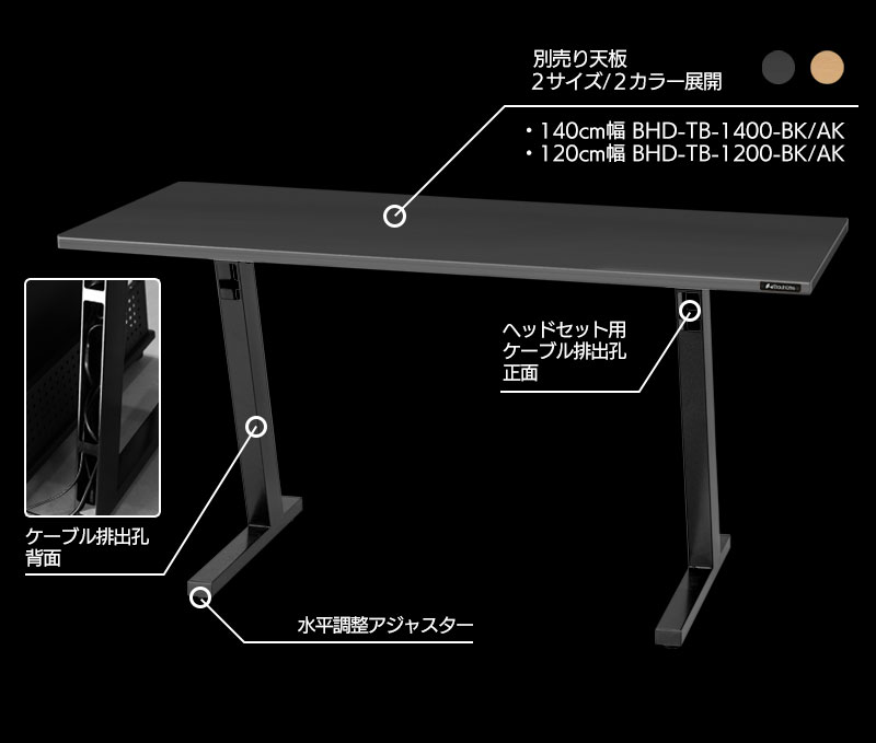 ゲーミングデスク『ケーブルマスター』 BHD-CM 機能まとめ