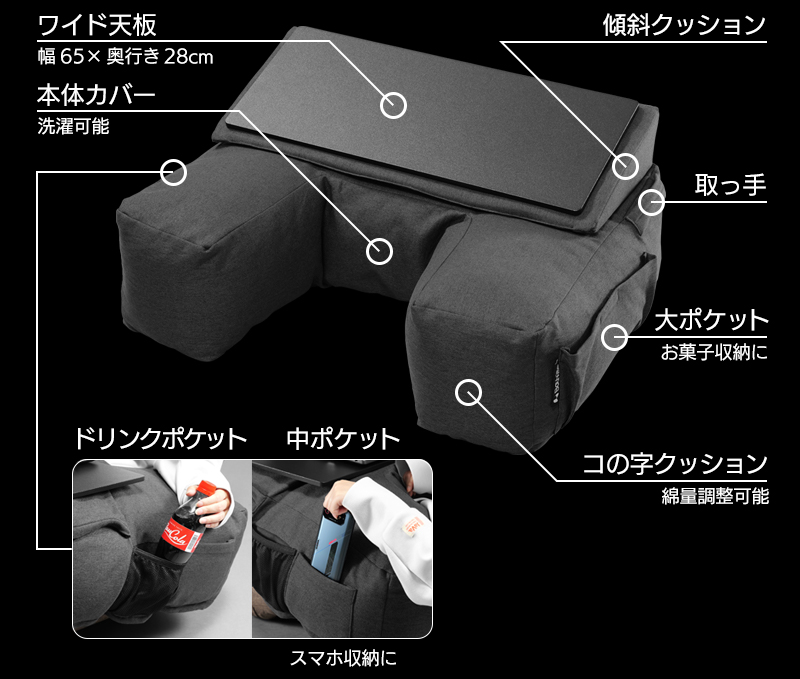 ラージクッションテーブル BHT-700C 機能まとめ