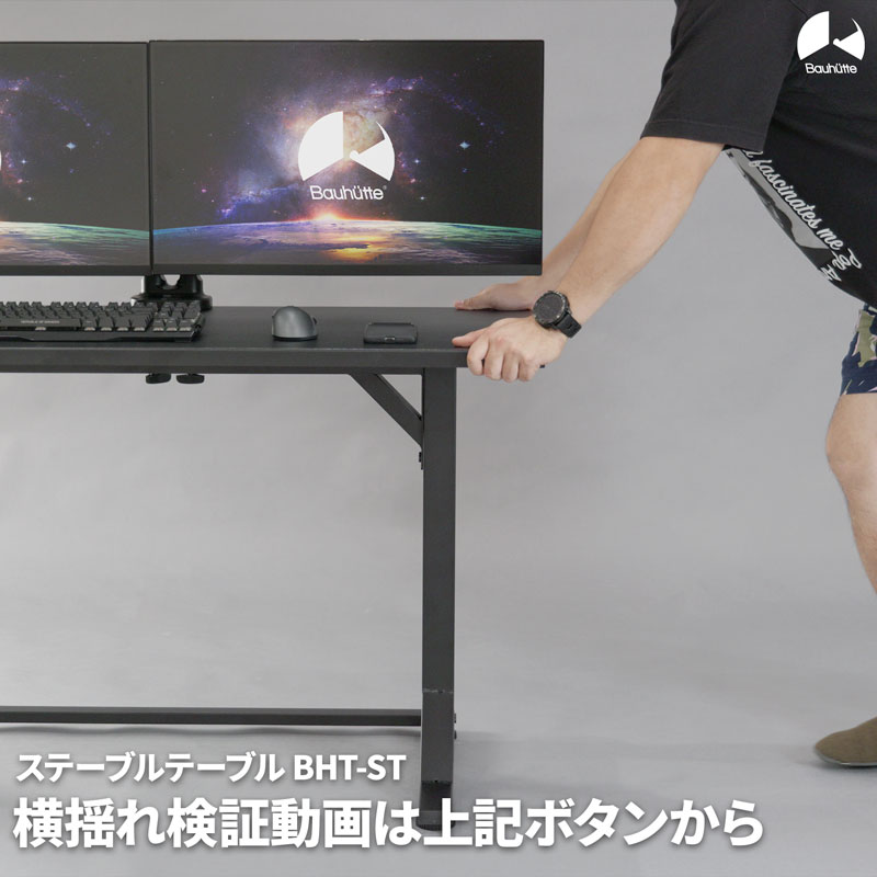 【色: ブラック】Bauhutteバウヒュッテ ゲーミングデスク ステーブルデス