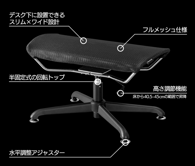 ゲーミングオットマンワイドM BOT-700M 機能まとめ