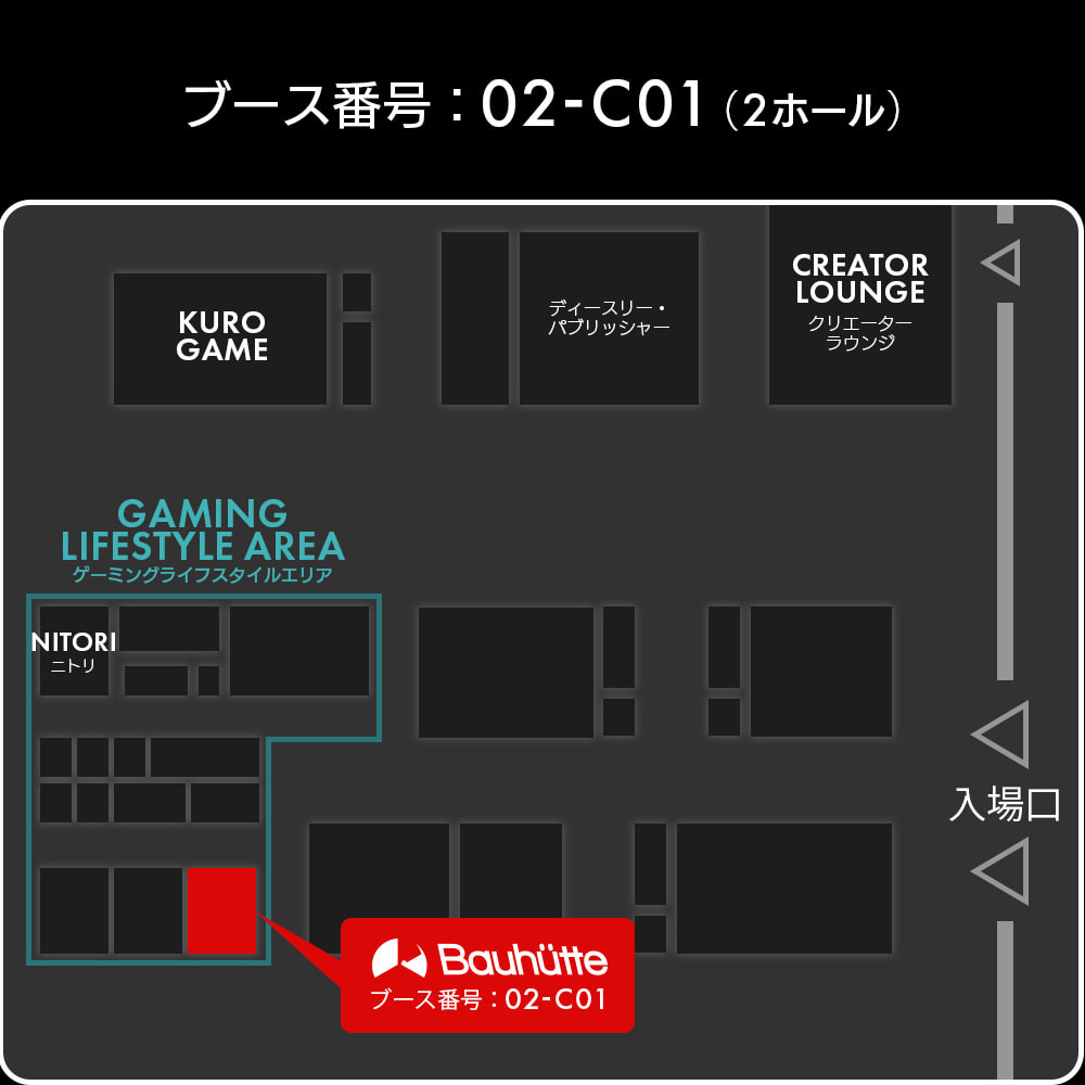 TOKYO GAME SHOW 2023