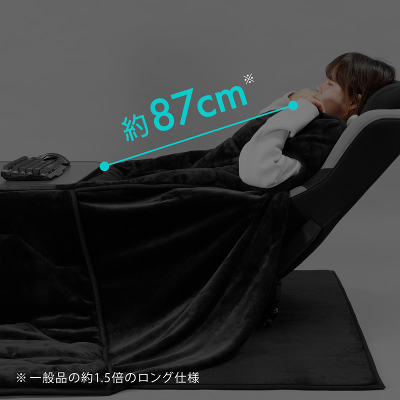 ロング仕様で堕落姿勢に対応
