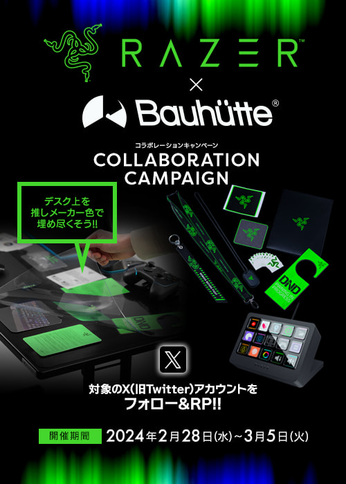 Razer×Bauhutte コラボ記念キャンペーン！ デスク上を推しメーカー色で埋め尽くそう！