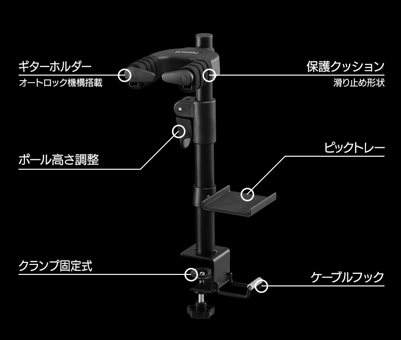 デスクギタースタンド BHP-GH300 機能まとめ