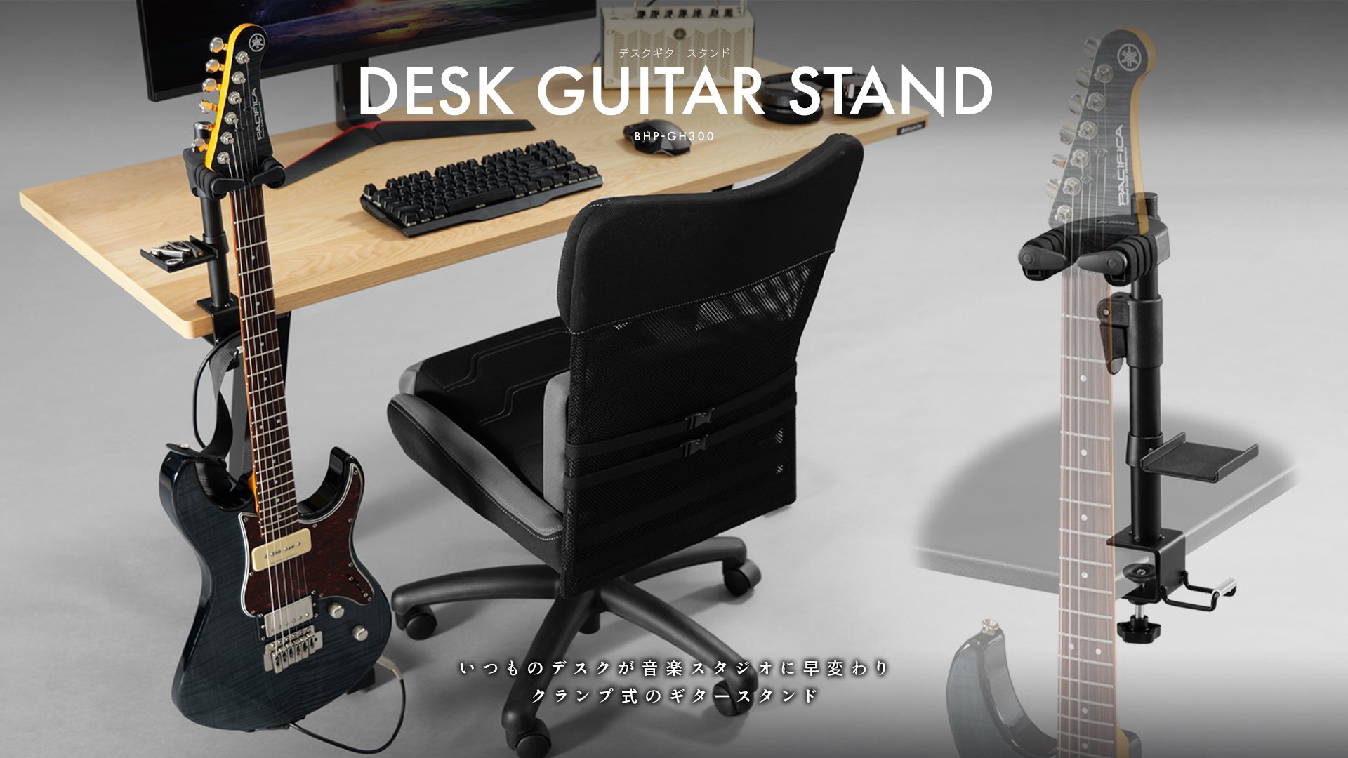 デスクギタースタンド