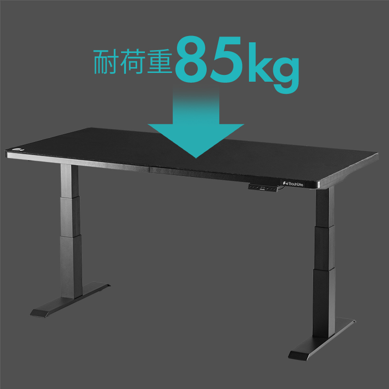 耐荷重85kgのタフ設計