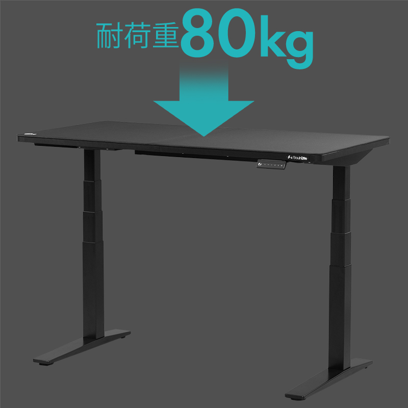 耐荷重80kgのタフ設計