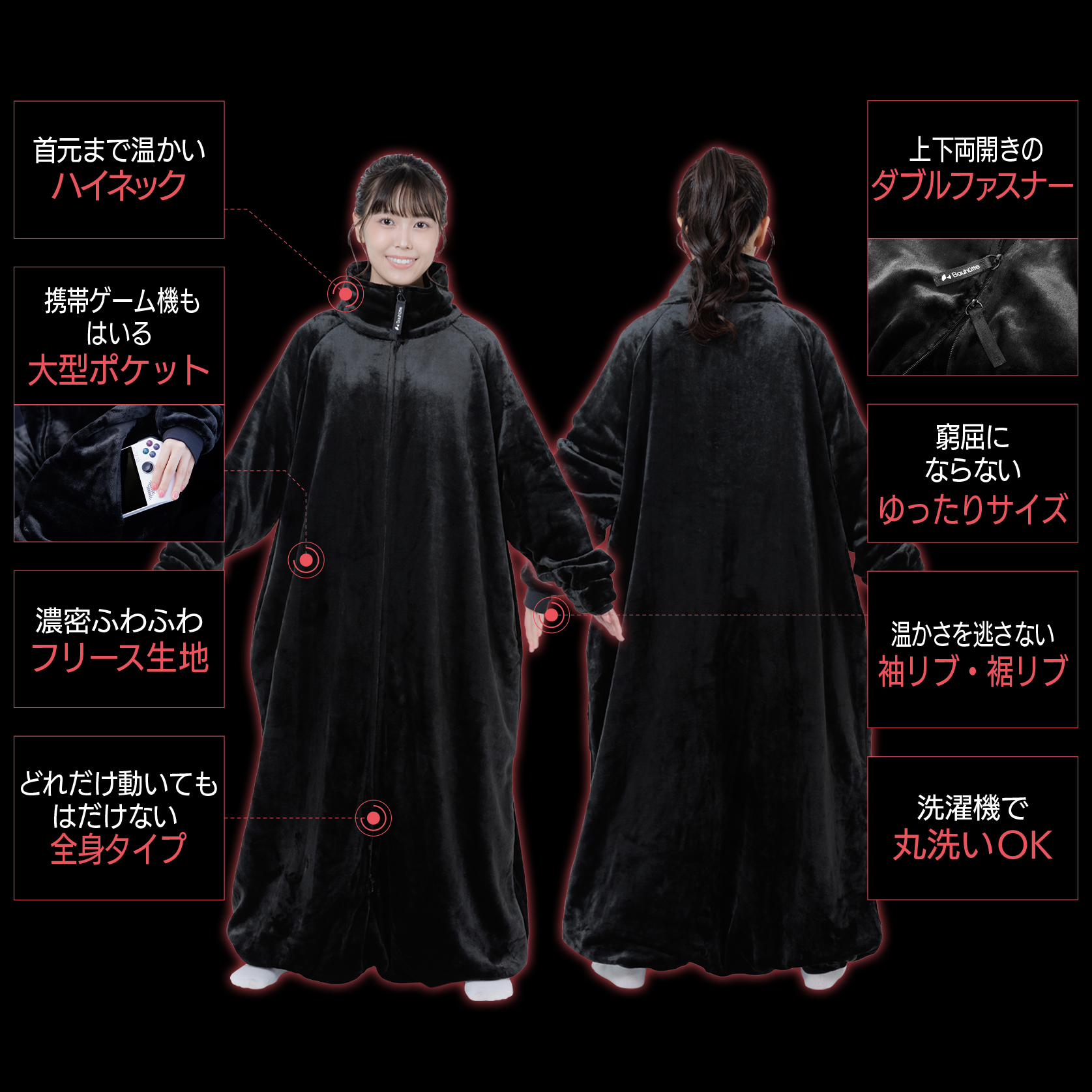 はだけない着る毛布 HFD-HB25 機能まとめ