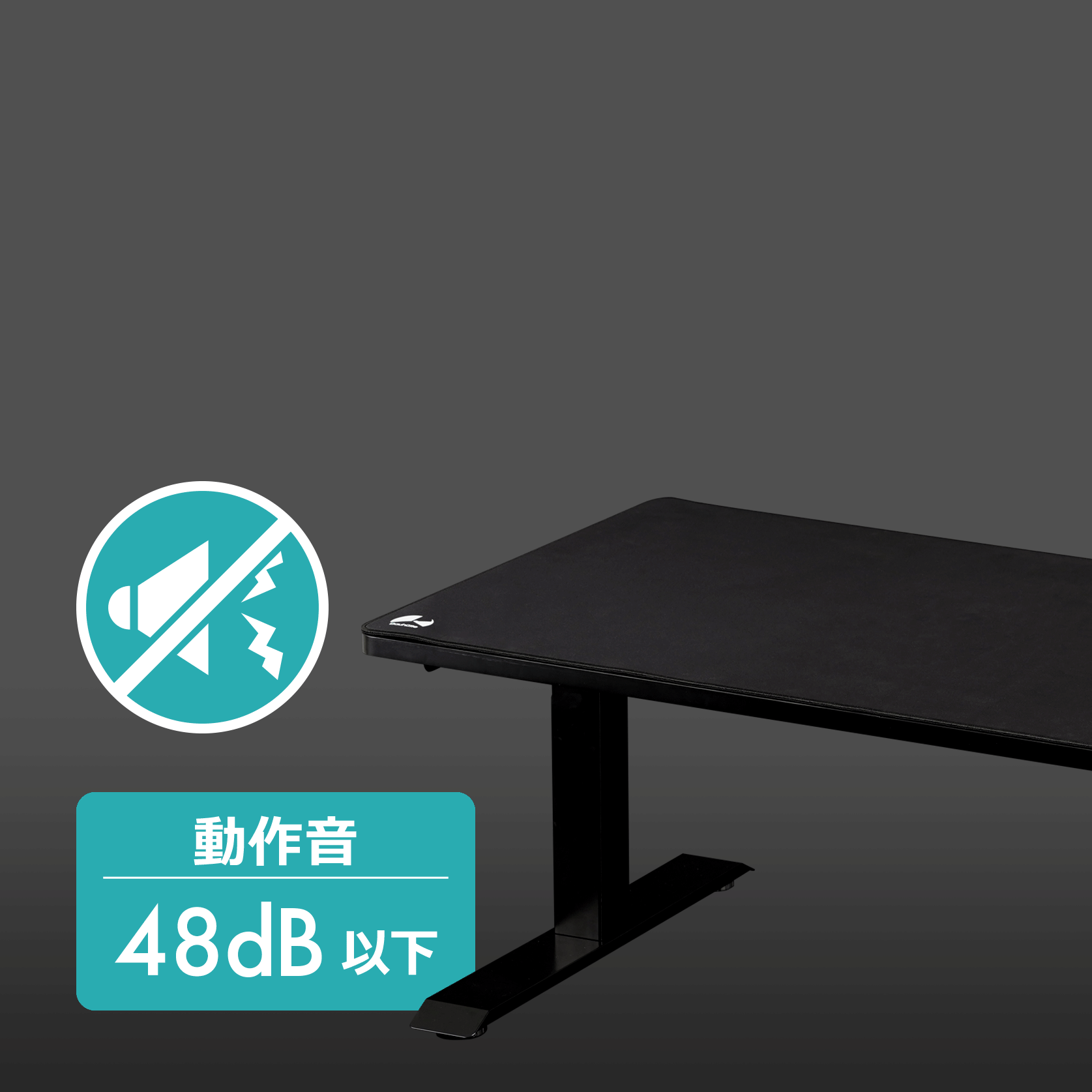 静音性