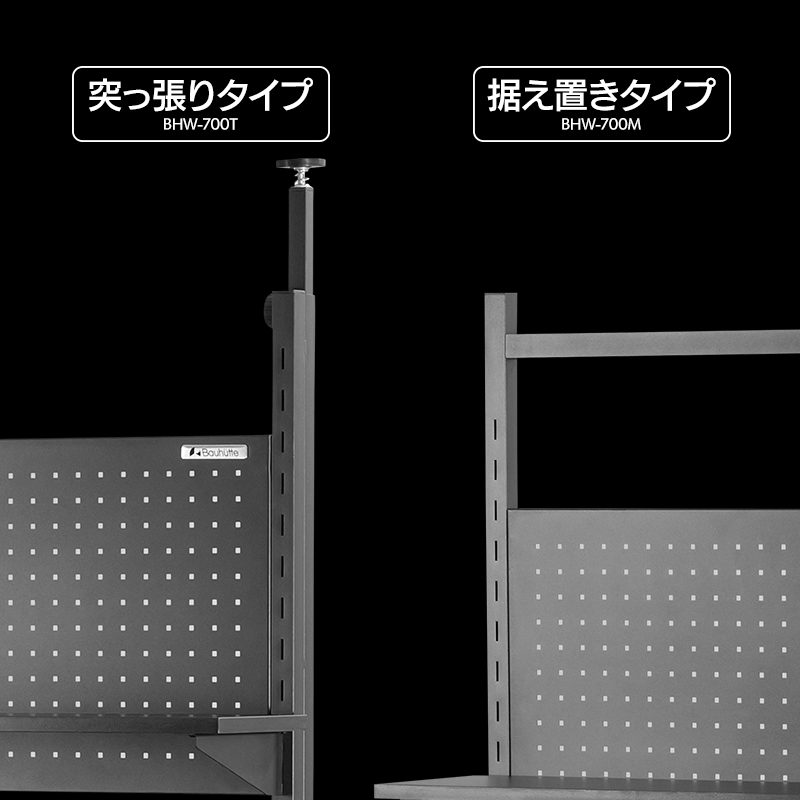 選べる2タイプ展開