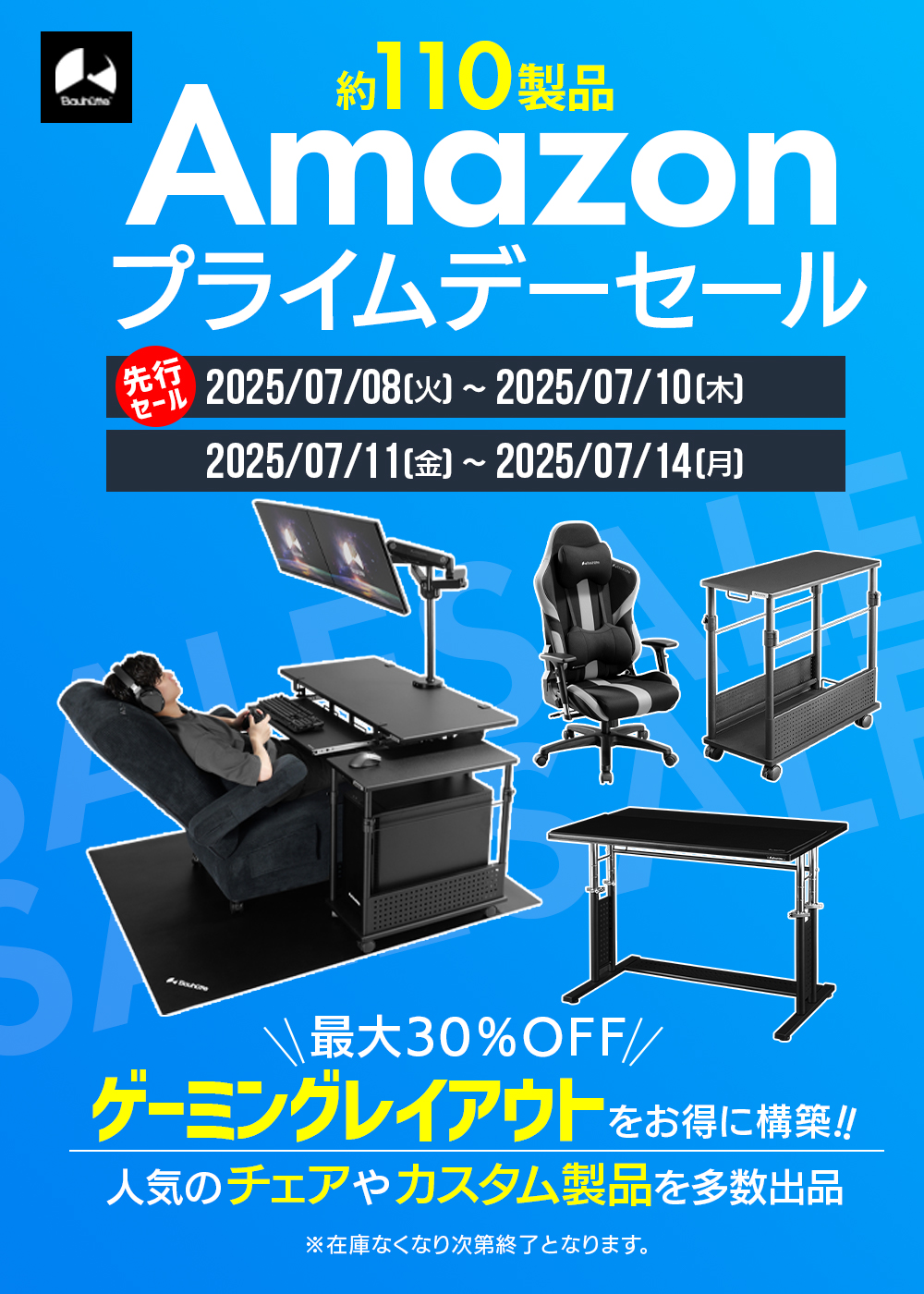 Amazon プライムデーセール 2025