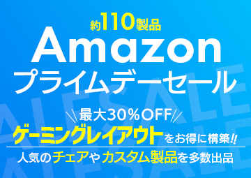 Amazon プライムデーセール 2025