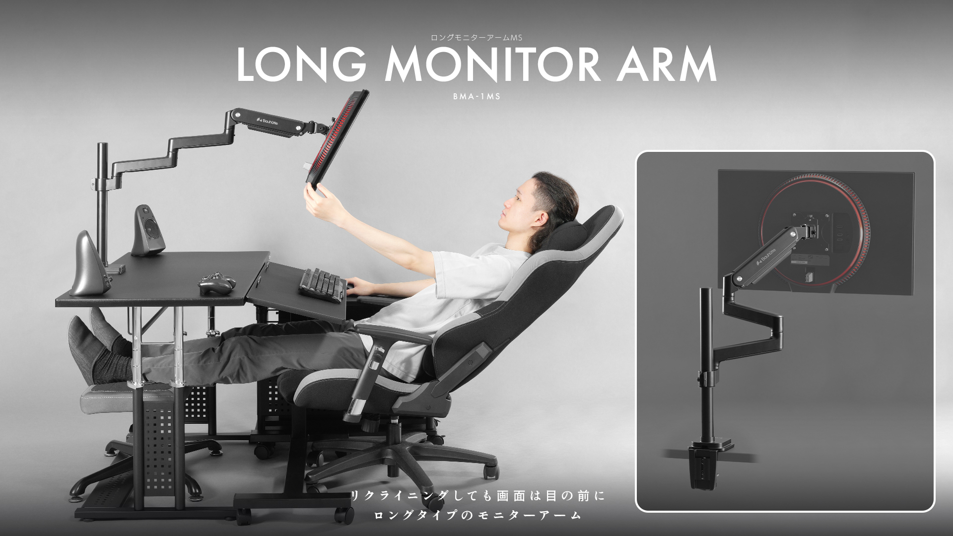 ビウヒッテ　ロングモニターアーム ロングモニターアーム BMA-2GSV | Bauhütte®