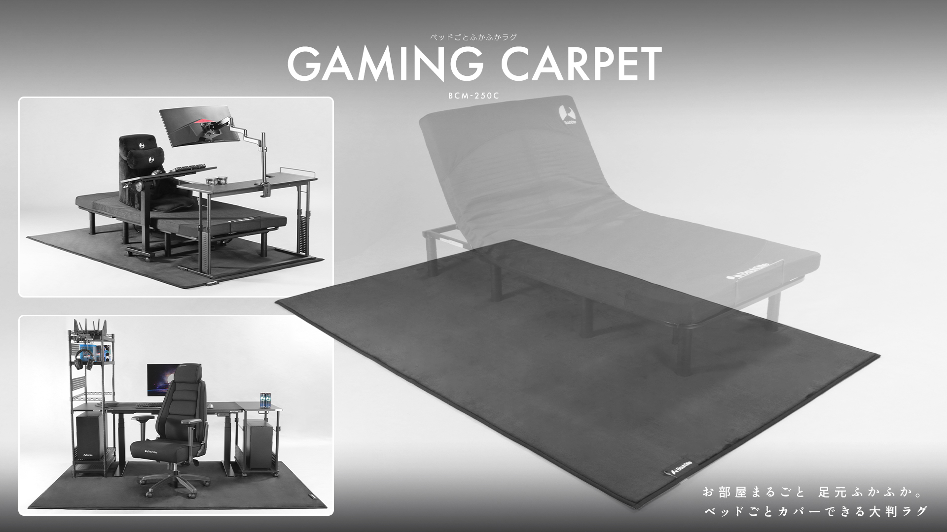Bauhutte(バウヒュッテ) 部屋ごとベッドラグ2500x2000mm ベッドごとふかふかラグ BCM-250C | Bauhütte®