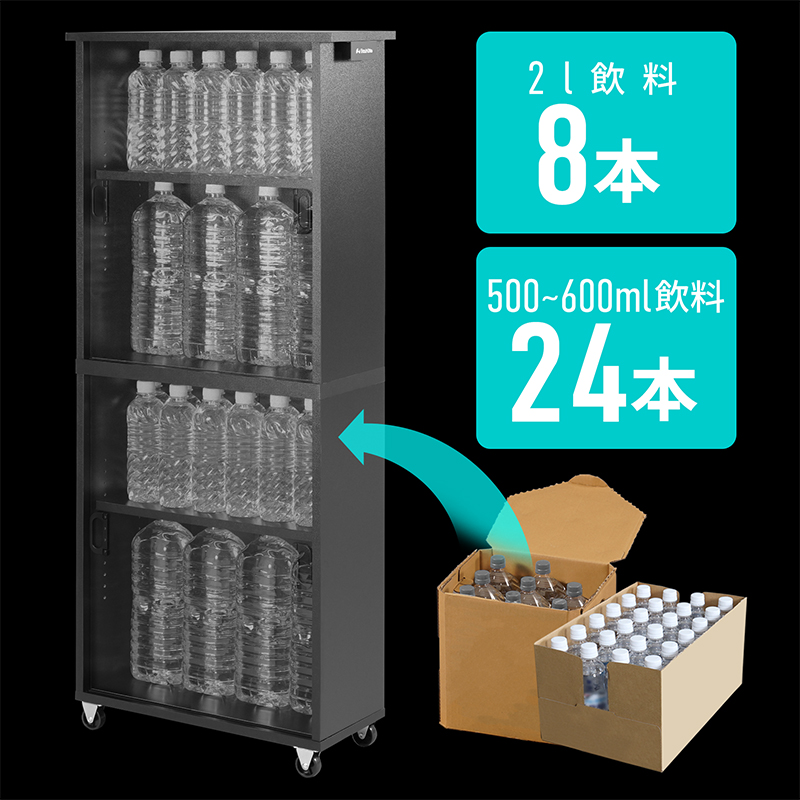 隙間を活かして2ケースまるごと収納