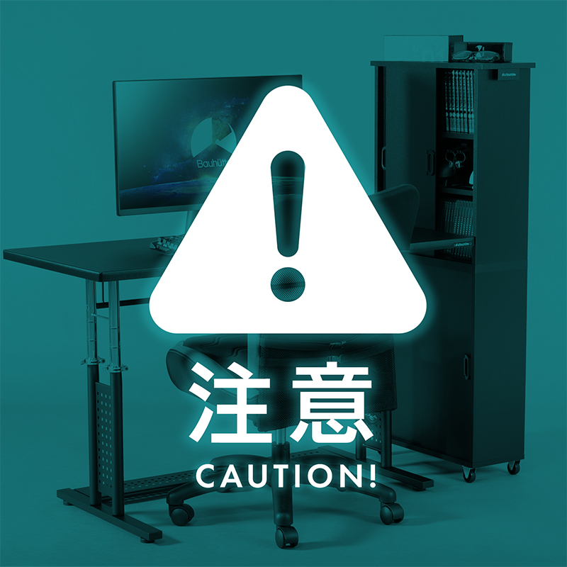 安全な設置方法