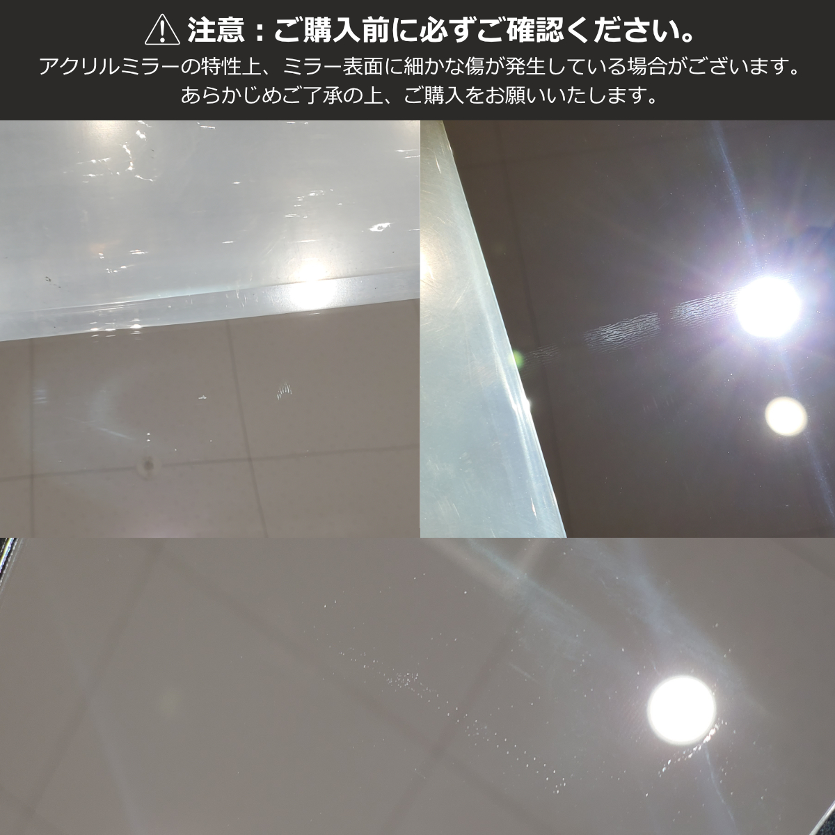 アクリルミラーについて