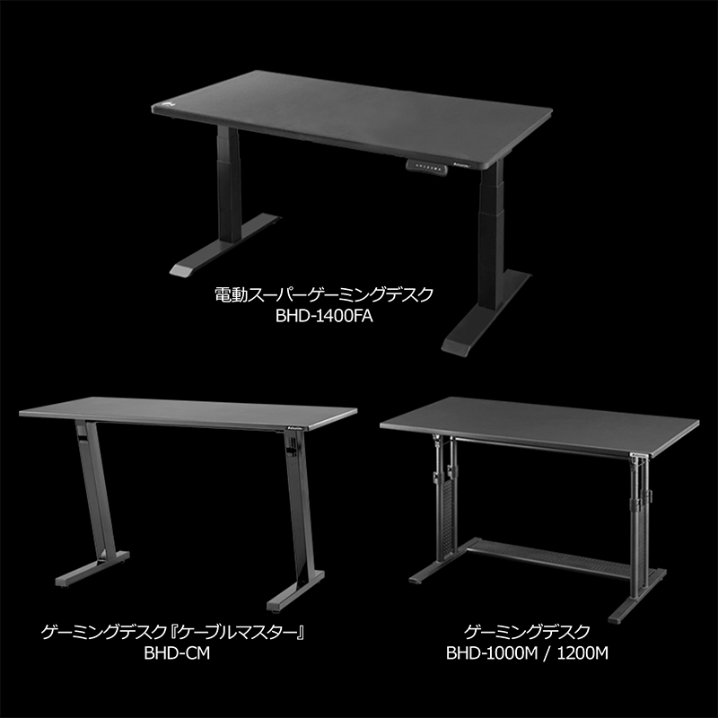 高さ調整で対応デスクの種類UP