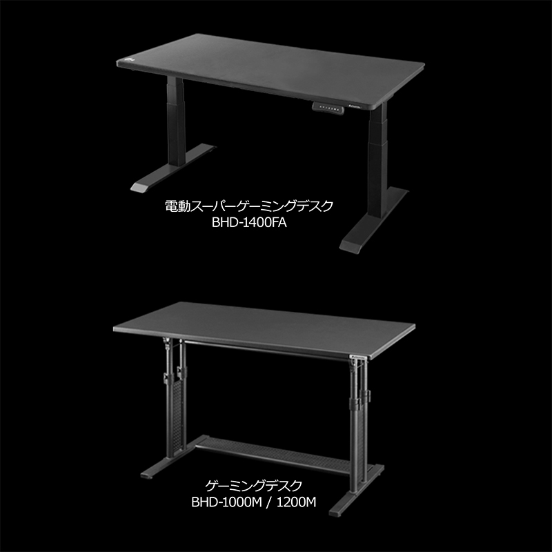 高さ調整で対応デスクの種類UP