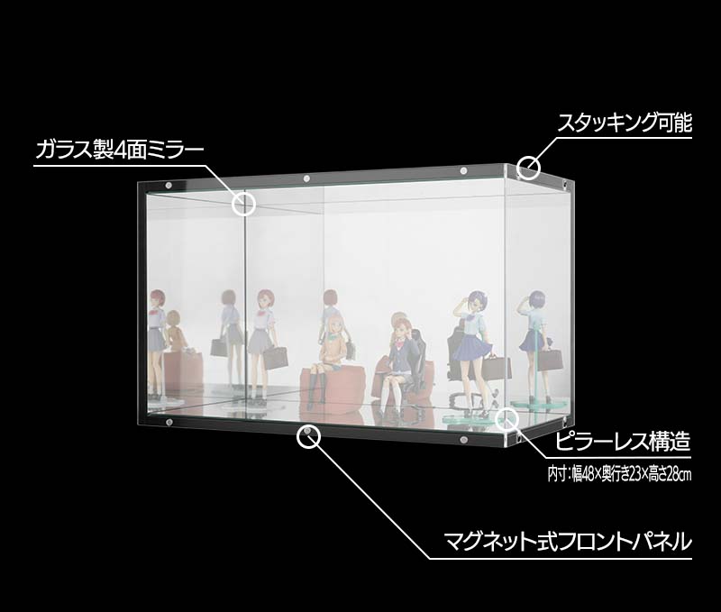 ピラーレスフィギュアケース BHS-50C 機能まとめ