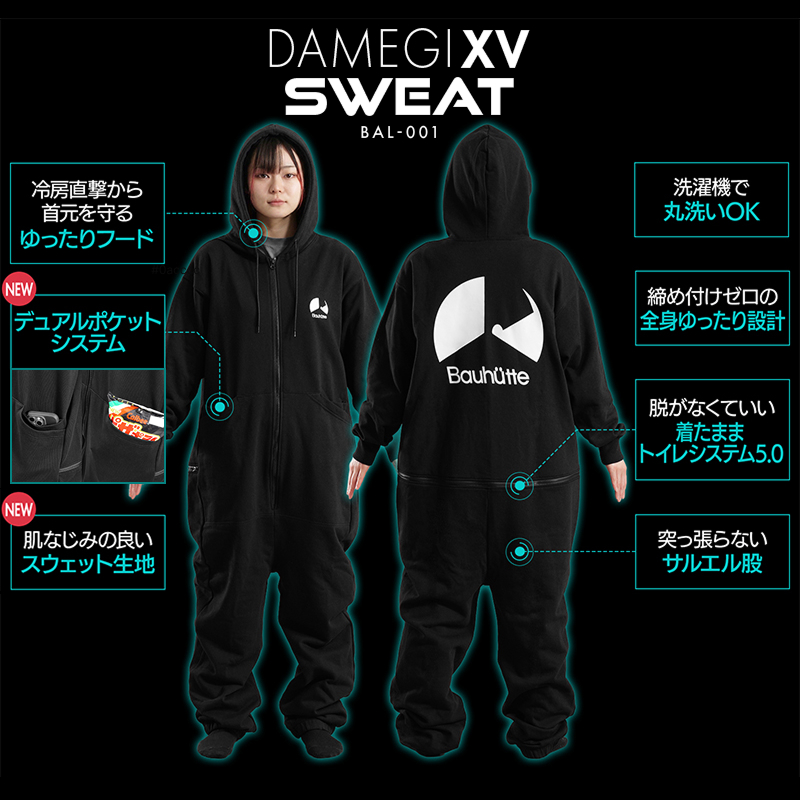 腹部を締め付けないワンピース構造