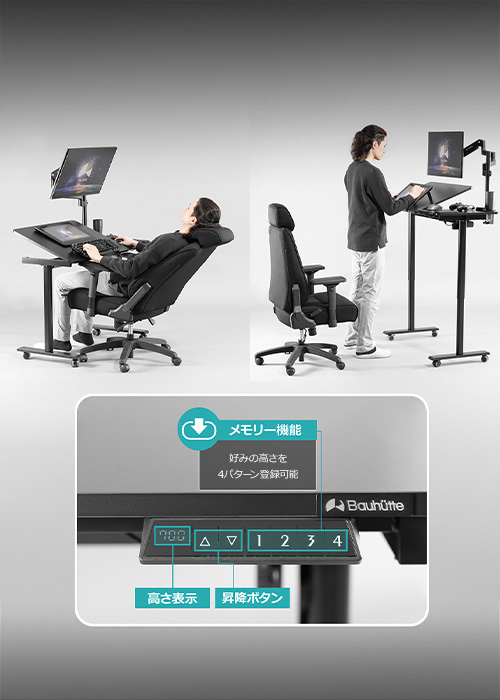 電動昇降チルトデスク BHD-1100FAC