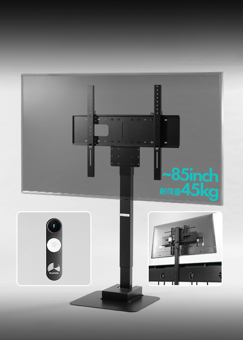 電動昇降テレビスタンド BHV-1700FA
